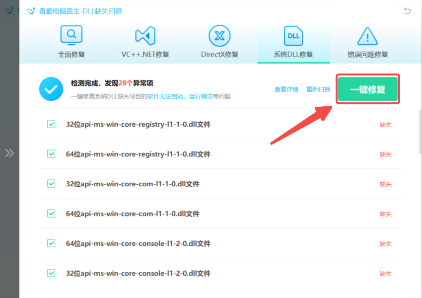 修复 nvcpl.dll 文件缺失问题，让 NVIDIA 控制面板重焕生机插图2