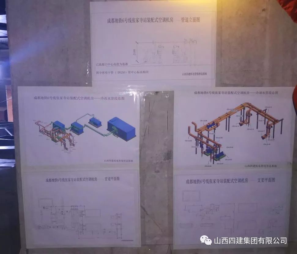 山西四建集团成功完成成都地铁6号线张家寺站制冷机房项目装配插图3