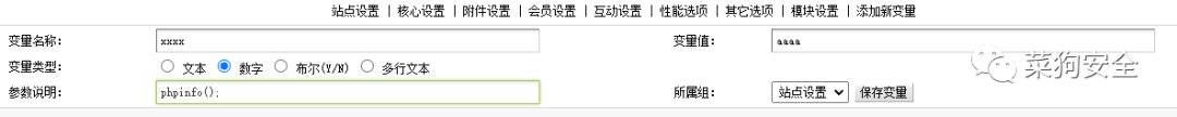 揭秘DedeCMS漏洞：从目录遍历到安全防护，你不可不知的网站安全秘籍插图12