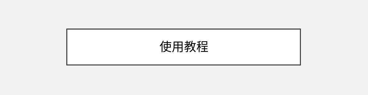 蜂集Socks5代理：虚拟主机无限制运行，一键下载安装，任务状态实时监控插图3