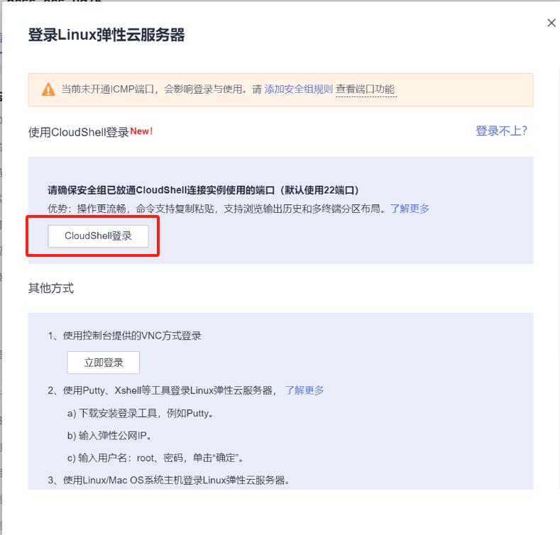 创业企业与开发者、中小企业对云服务器的需求与考量插图9