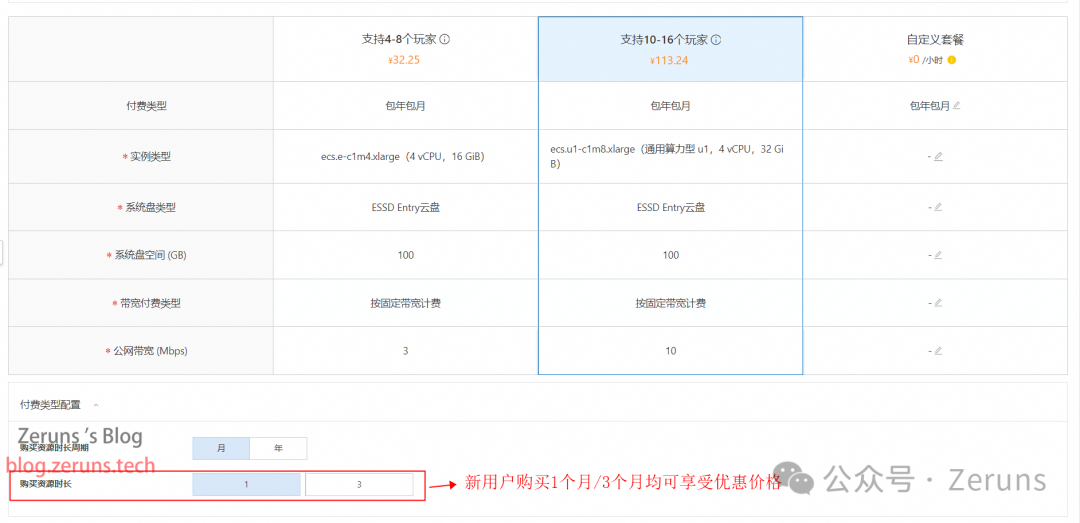 PalWorld開(kāi)服聯(lián)機(jī)教程：阿里云一鍵部署幻獸帕魯服務(wù)器的零基礎(chǔ)保姆級(jí)教程插圖4