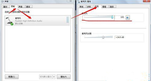 电脑重装系统后麦克风没声？别怕，这里有解决方法插图1