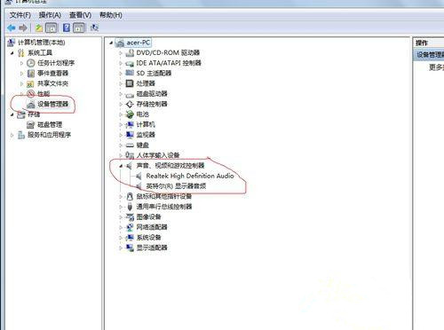 电脑重装系统后麦克风没声？别怕，这里有解决方法插图2