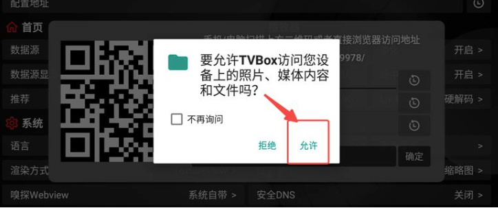 5分钟保姆级教程：无广告智能电视软件，原版与影视仓大对比，你选哪个？插图2