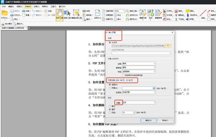 别再为PDF处理烦恼！这2款神器让你工作效率翻倍，收藏必备插图3