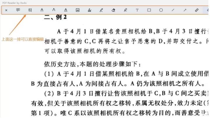 别再为PDF处理烦恼！这2款神器让你工作效率翻倍，收藏必备插图5