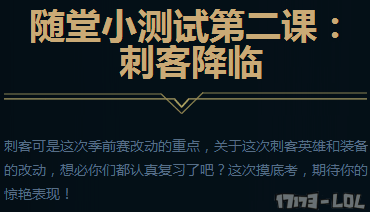 英雄联盟S7季前赛备战活动详解：三倍金币与经验，英雄皮肤免费领取攻略插图10