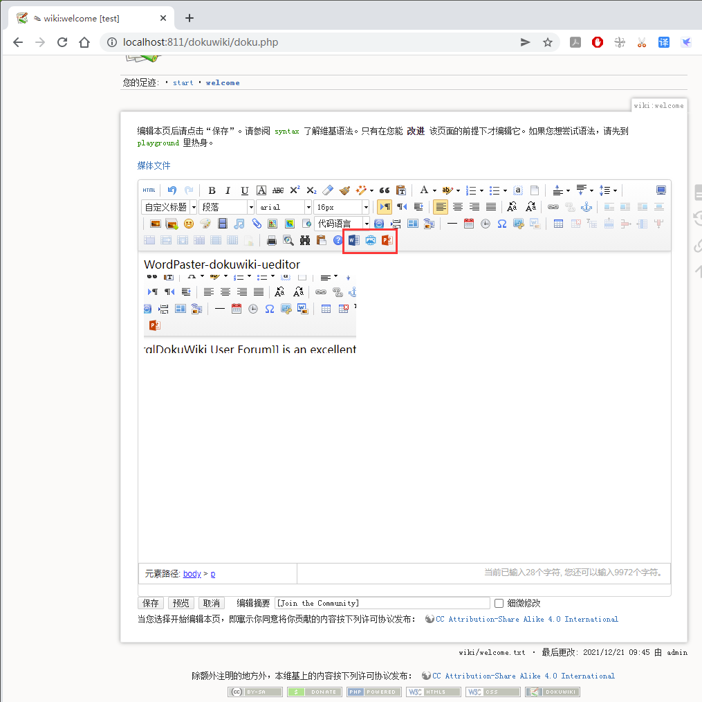 惊！国内唯一支持多语言、多编辑器等的源代码免费下载？插图21