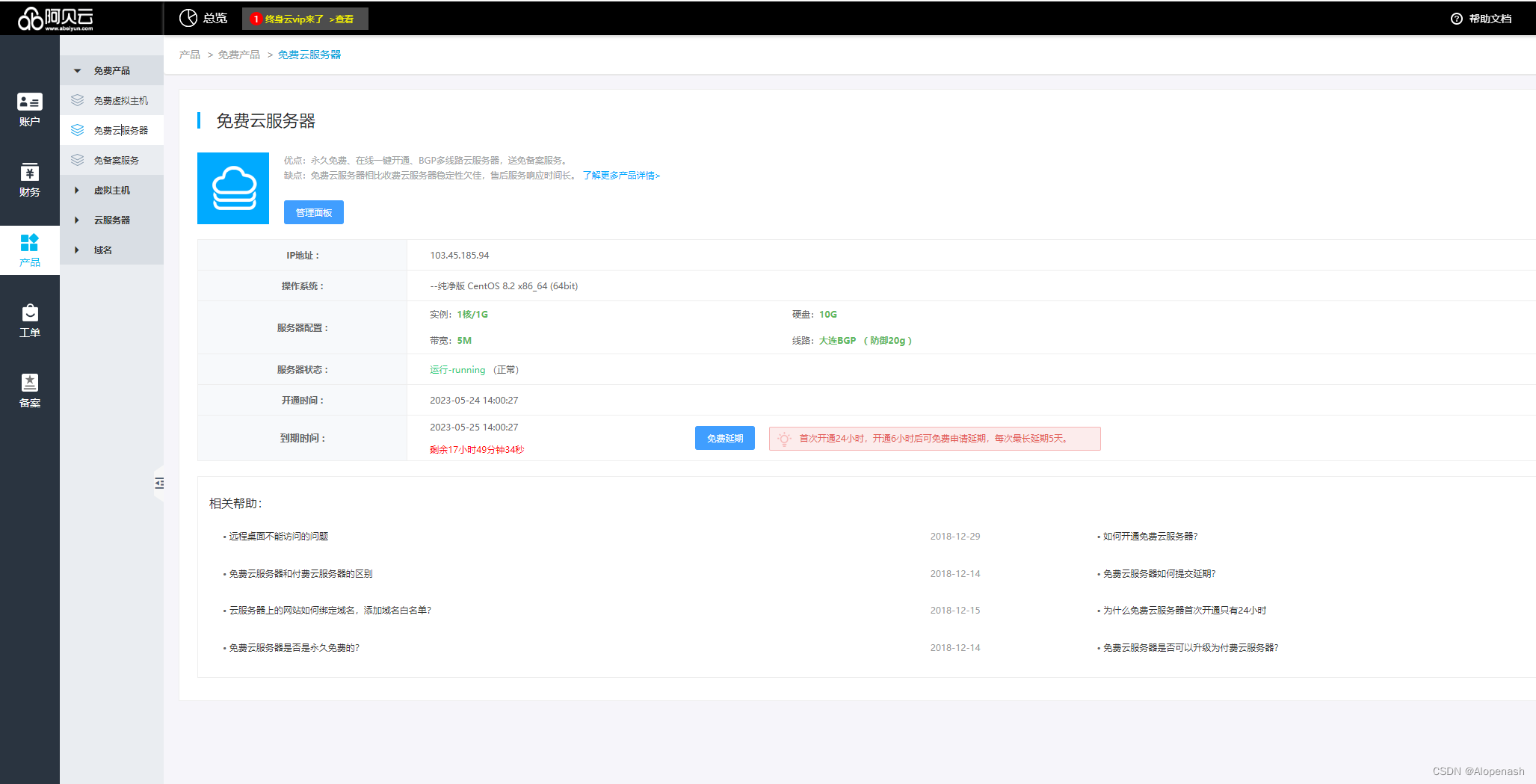 Vue与Element-Admin网站部署实战：云服务器与内网穿透的低成本解决方案插图3