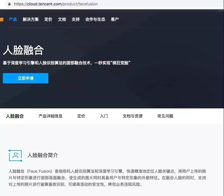 王宏达创业故事：她face+小程序的成功与腾讯云技术支持的挑战插图1