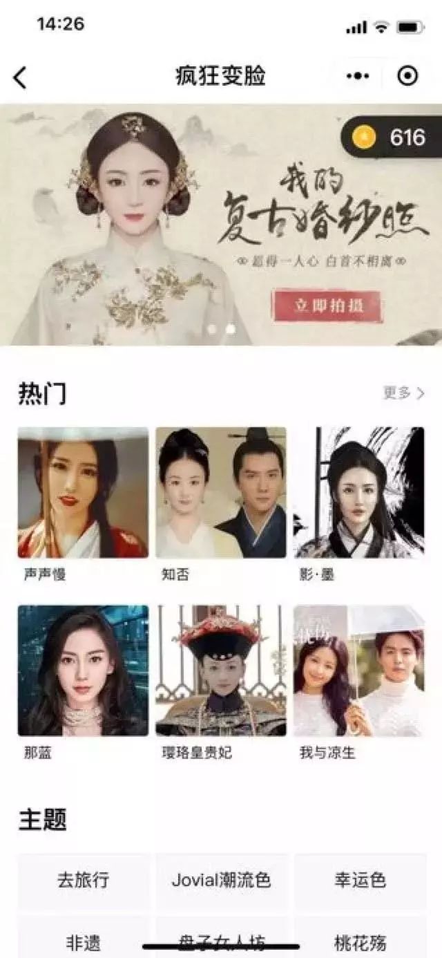 王宏达创业故事：她face+小程序的成功与腾讯云技术支持的挑战插图5