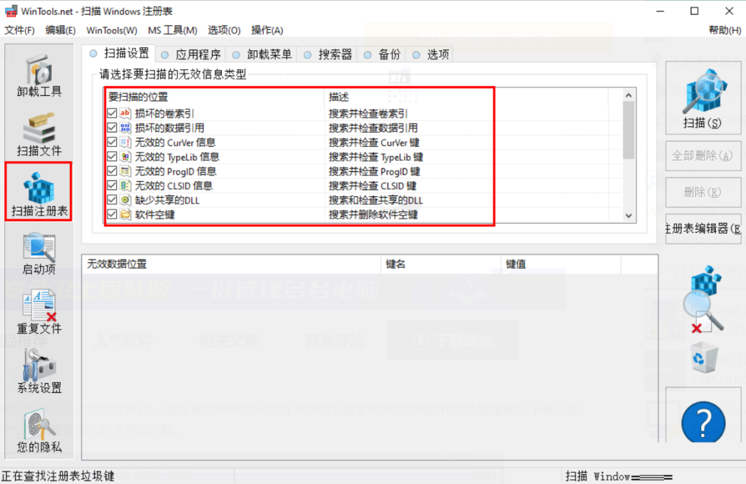 揭秘WinTools.net：一键解锁系统优化之门，让电脑焕然一新插图1