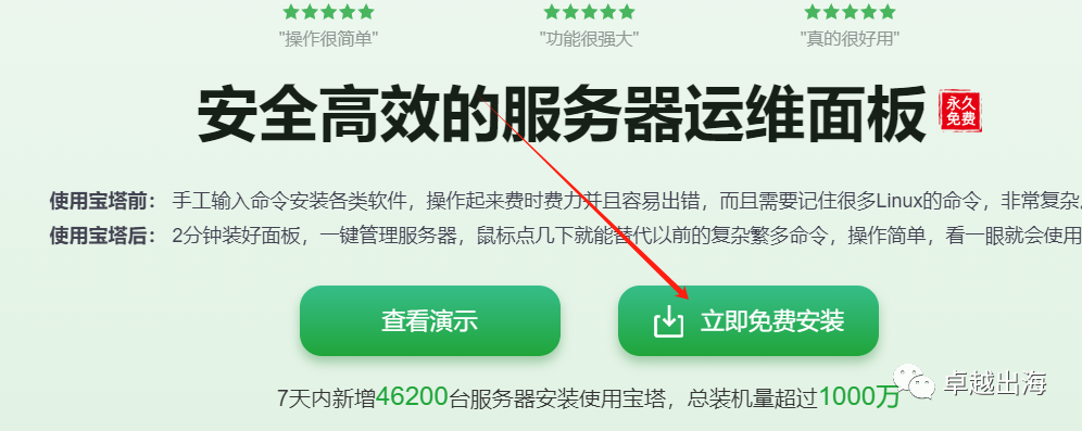 从零开始，手把手教你搭建盈利网站，小白也能轻松上手插图10