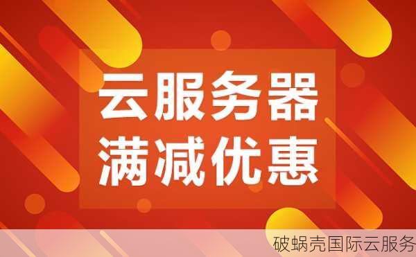 美国云服务器推荐：性能优越、高性价比的七大佼佼者插图1