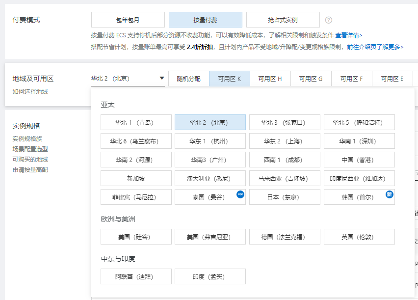 如何選擇劃算的免備案云服務器：阿里云國際版與華為云國際版對比分析插圖