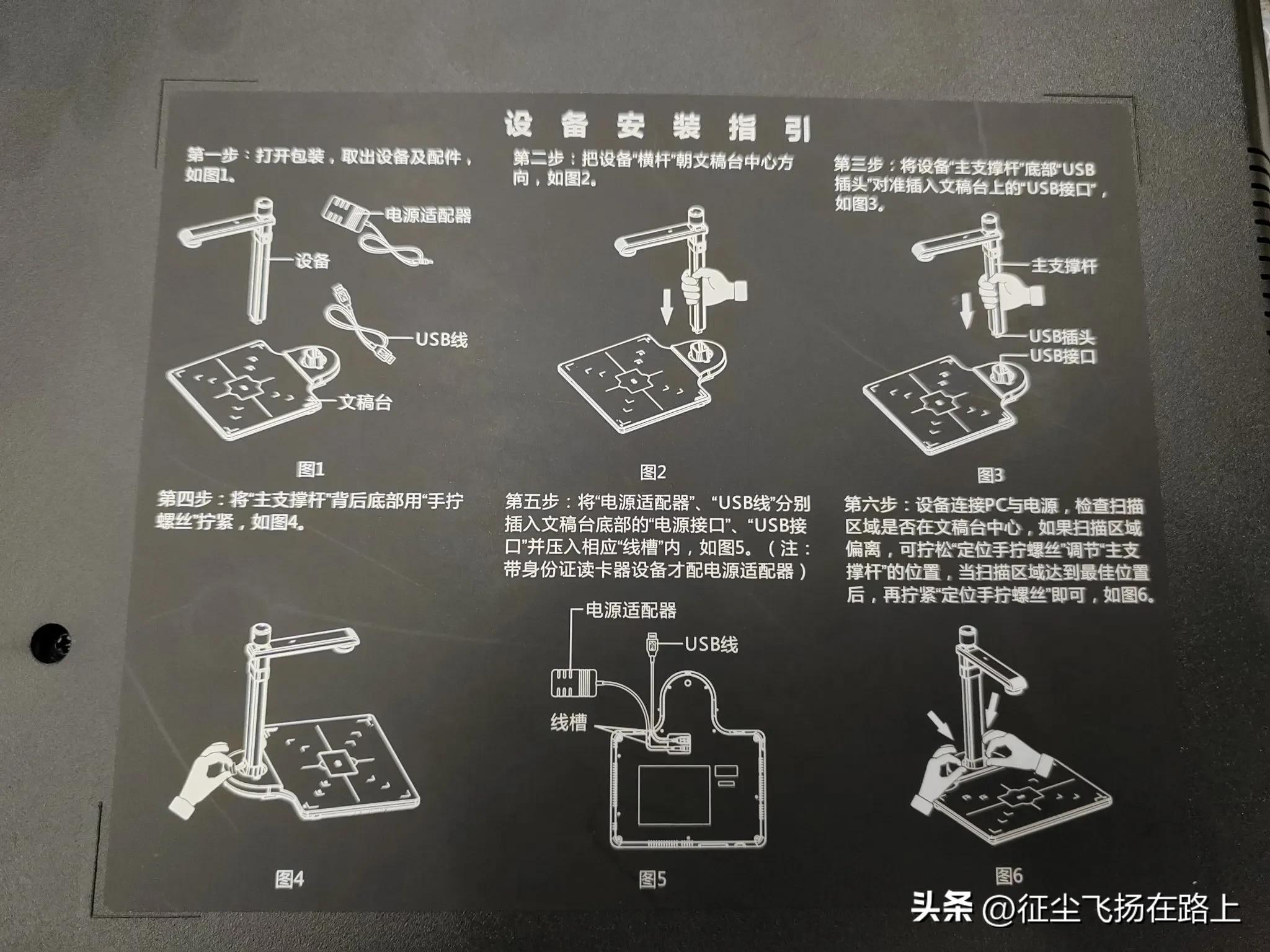 揭秘高拍仪：如何轻松读取身份证信息，让你办事更高效插图3