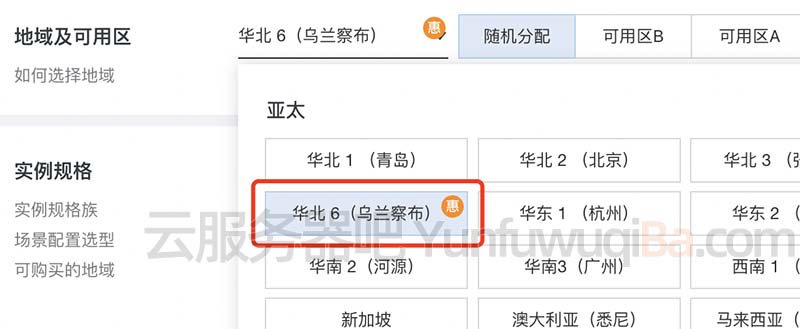 阿里云服务器地域选择指南：如何优化速度与网络延迟插图1