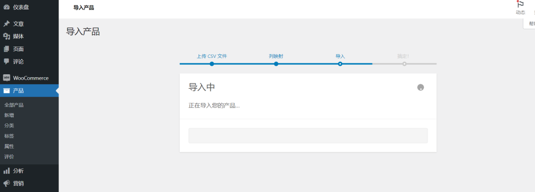 WordPress产品导入大揭秘：几分钟搞定几十个产品，上千个产品也能轻松应对插图3