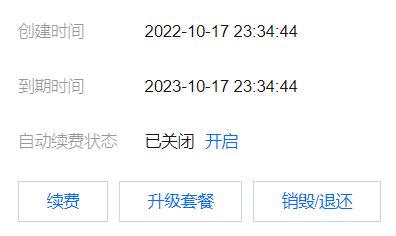 騰訊云服務器筆記：輕量級彈性服務器50元一年，個人獨立云服務器配置與使用心得插圖1