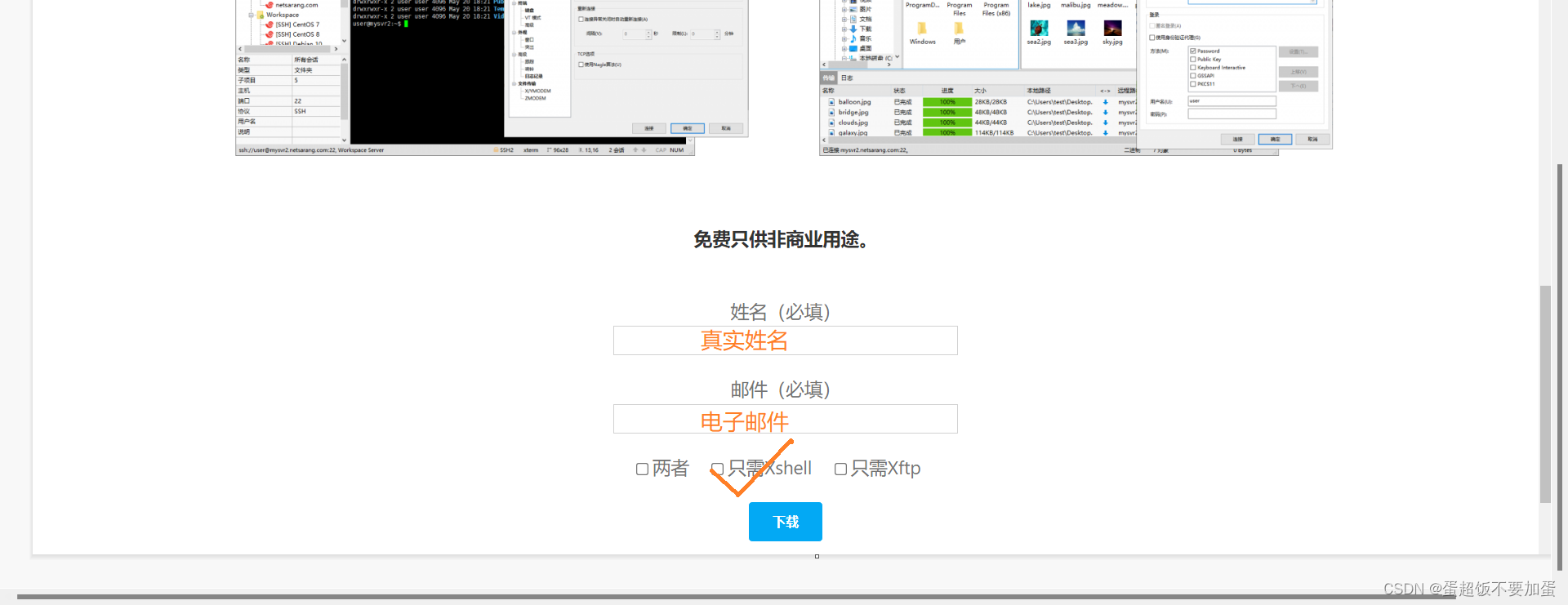 学生云服务器购买与远程登录指南：选择最便宜的2核2G云服务插图8