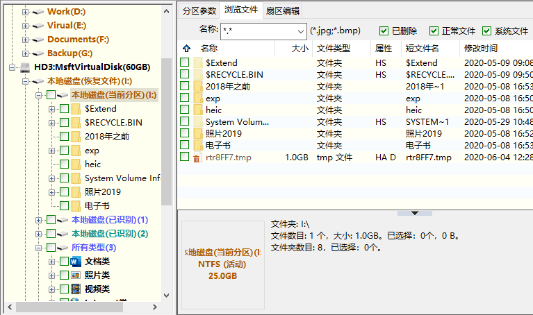 文件误删不用怕，数据恢复只需一步，你的重要资料还在插图2