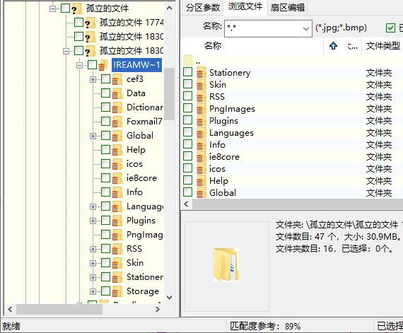 文件误删不用怕，数据恢复只需一步，你的重要资料还在插图3