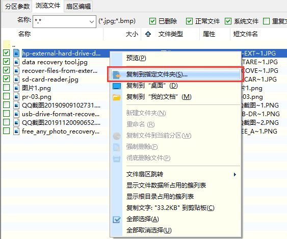 文件误删不用怕，数据恢复只需一步，你的重要资料还在插图6