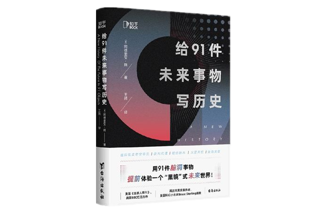 未来科技畅想：91件未来事物揭示21世纪新视角插图1