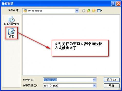 桌面快捷方式图标消失？一招教你轻松找回，再也不用担心文件保存问题插图3