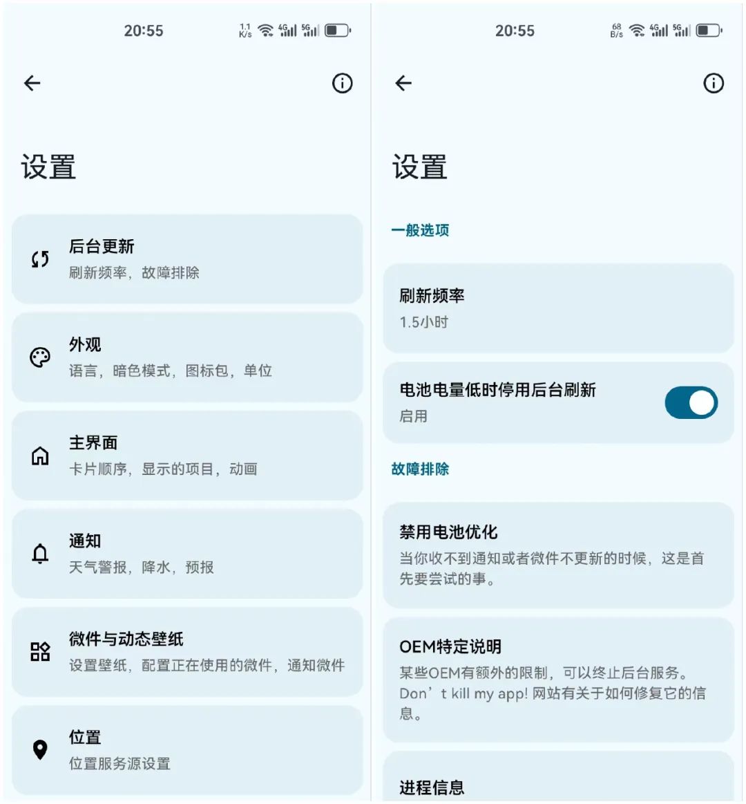 揭秘GitHub上的开源宝藏：这款Android天气软件让你告别广告和数据不准插图7