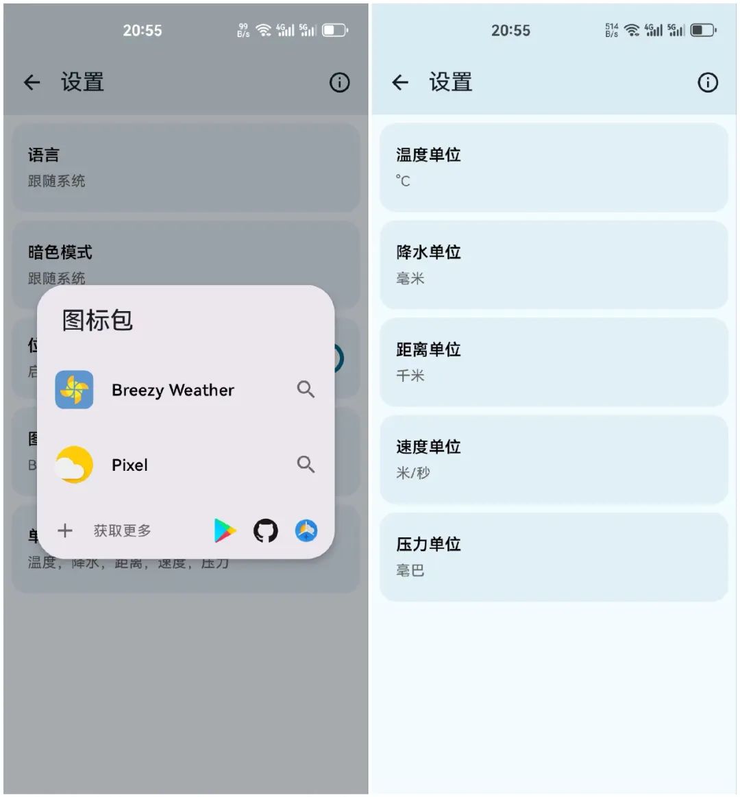 揭秘GitHub上的开源宝藏：这款Android天气软件让你告别广告和数据不准插图8