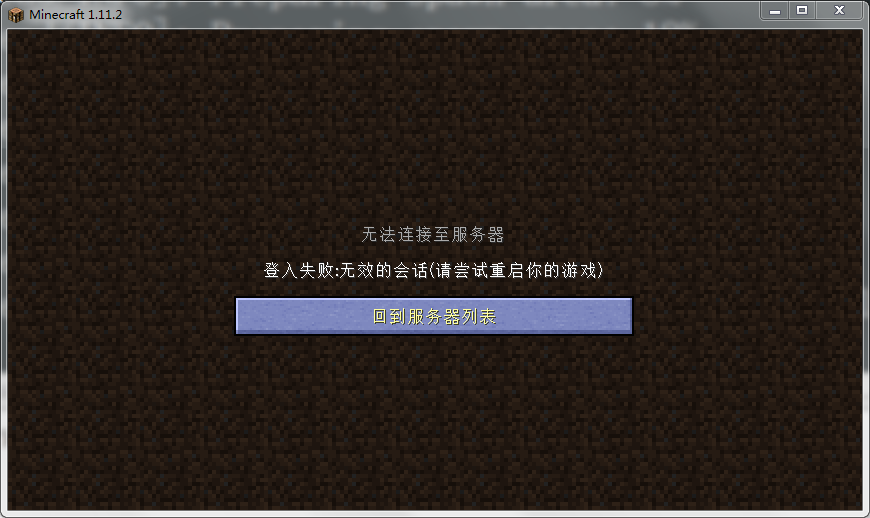 炎炎夏日开黑必备：Minecraft 1.11.2服务器搭建教程，支持Forge和mods插图4