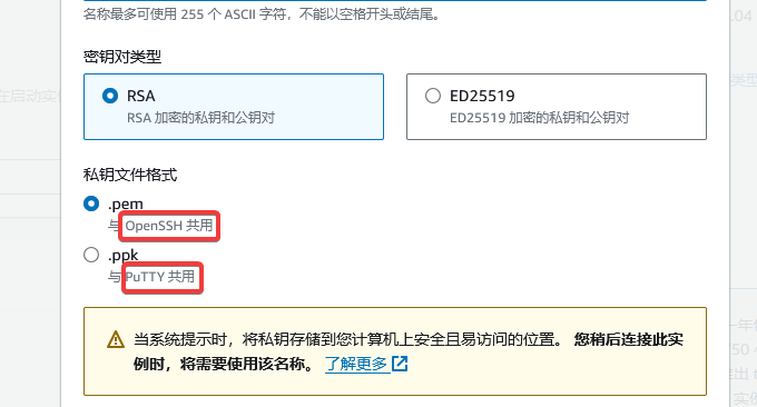 亚马逊云科技云服务器申请与使用教程：详细指南与功能解析插图9