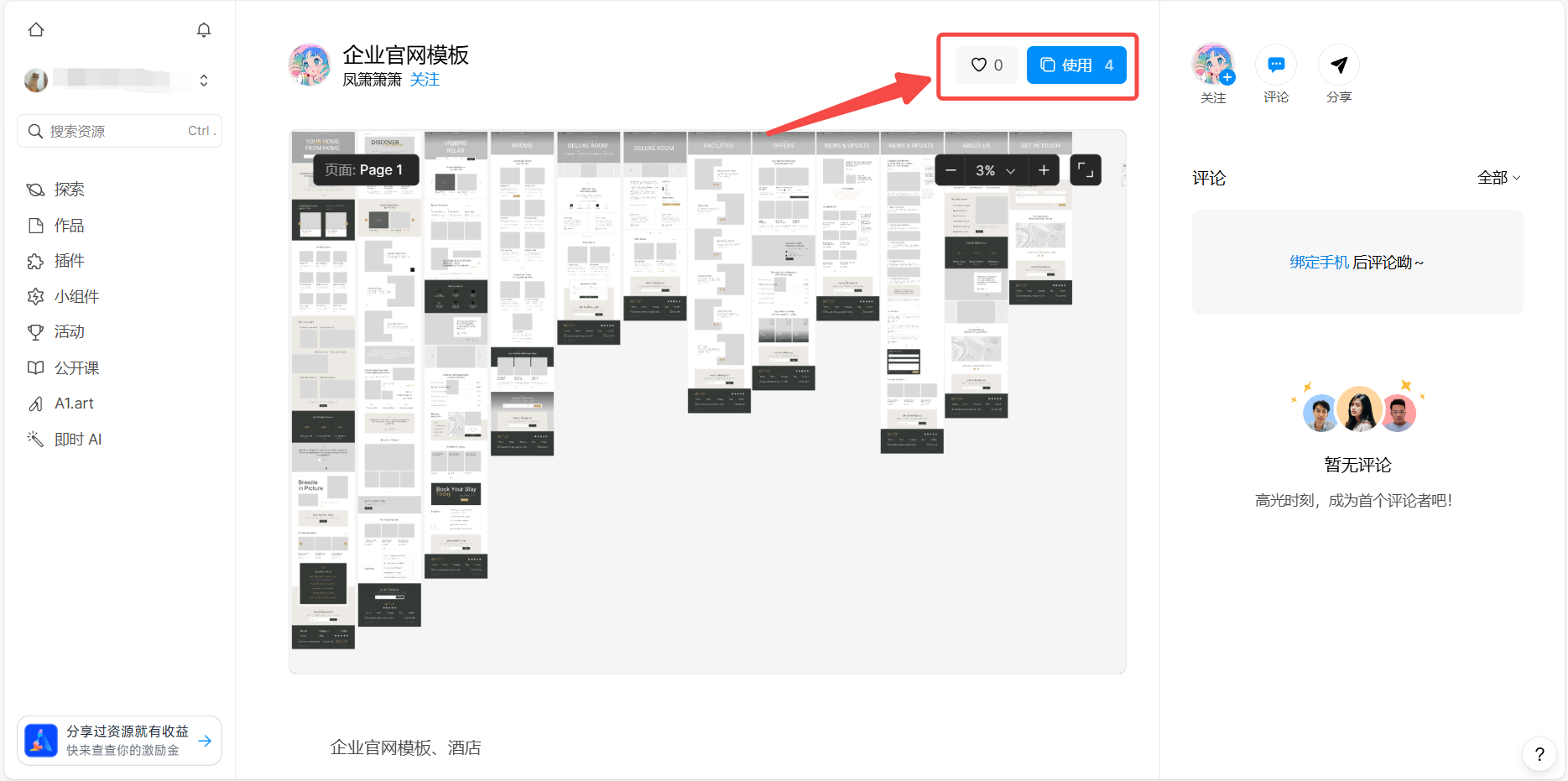 揭秘10个UI静态页面模板，让你快速提升设计水平插图2