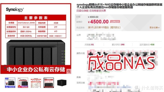 NAS搭建攻略大全：家庭数据存储中心的最佳选择与搭建指南插图14