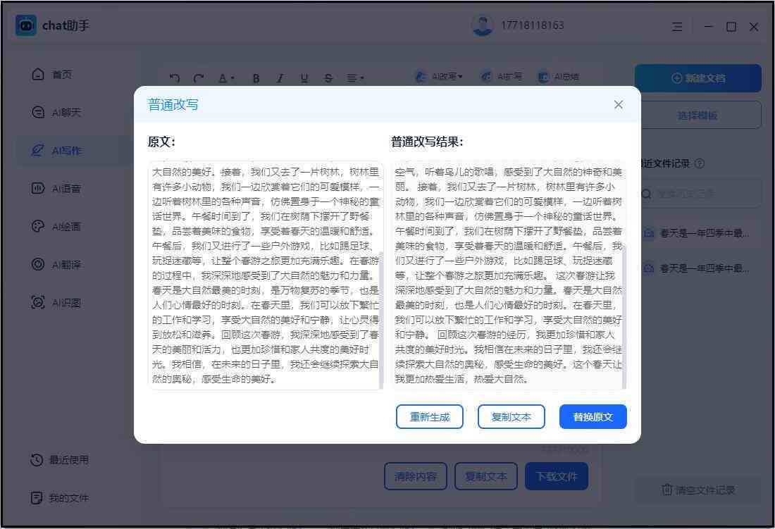 表白小作文寫作生成器：讓愛意表達(dá)不再難，輕松俘獲TA的心插圖3