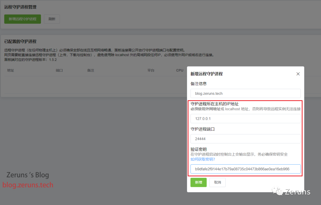 Debian系统使用MCSManager9面板搭建Minecraft Java版MOD服务器教程插图6