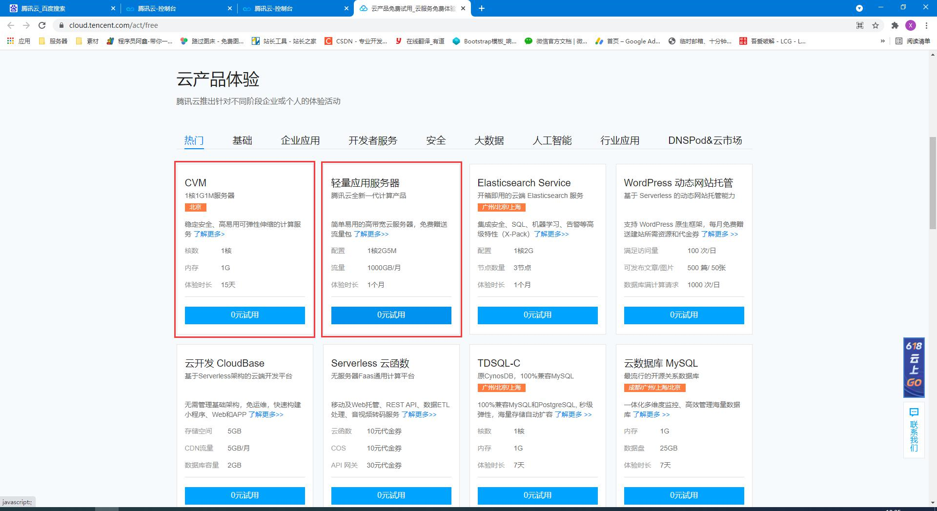 如何将本地Java项目部署到云端并实现远程访问教程插图1