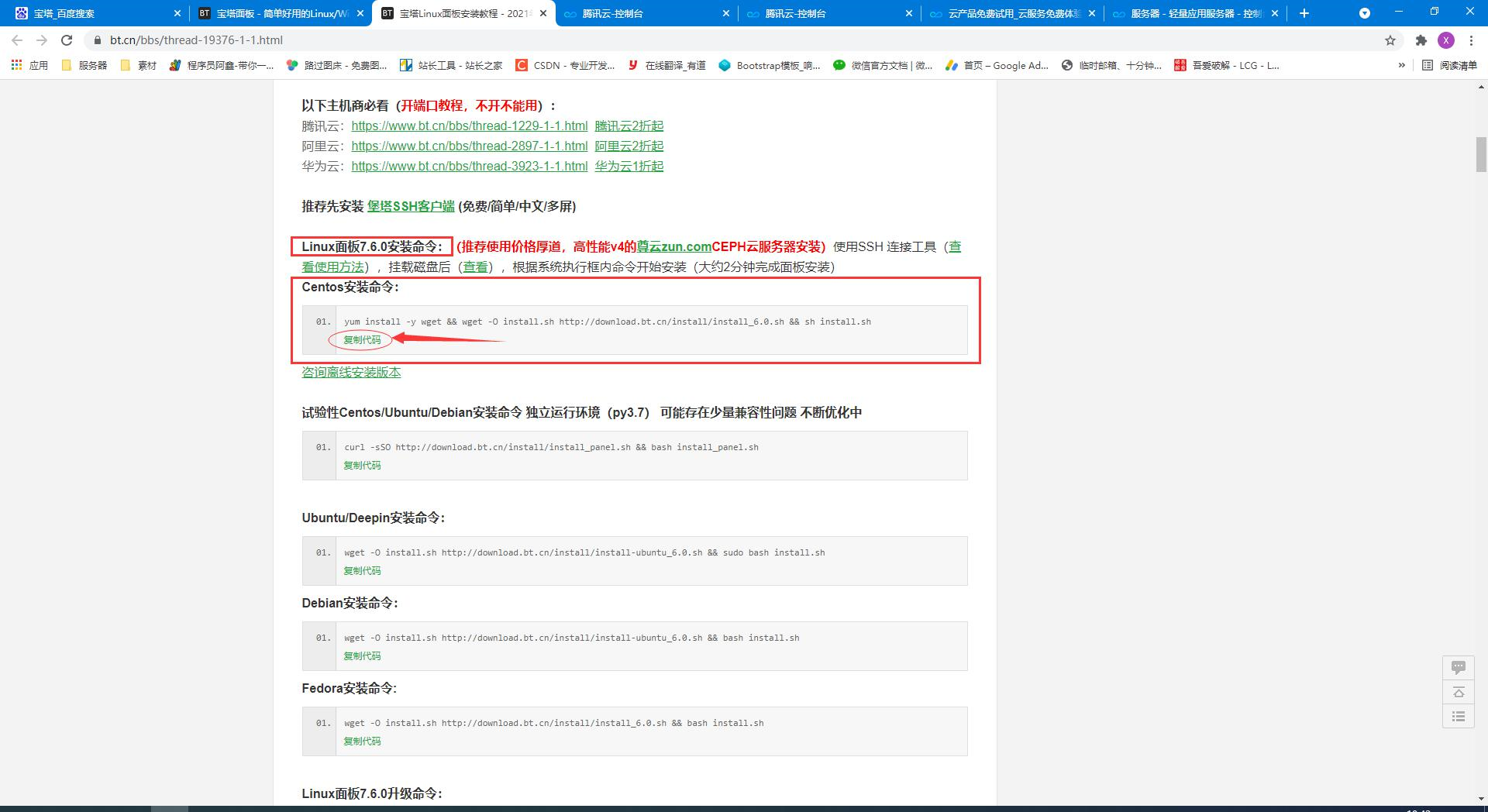 如何将本地Java项目部署到云端并实现远程访问教程插图21