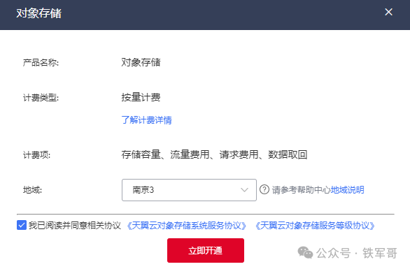 公有云价格战白热化：阿里云腾讯云低价云主机推荐插图8