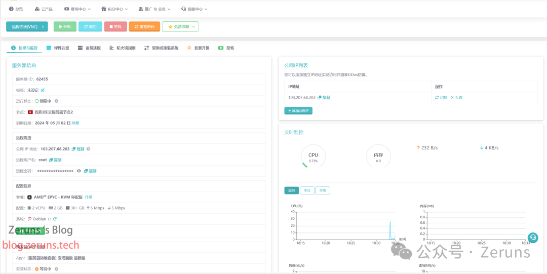 云服务器+宝塔面板+Gridea：快速搭建个人博客网站的完整指南插图9