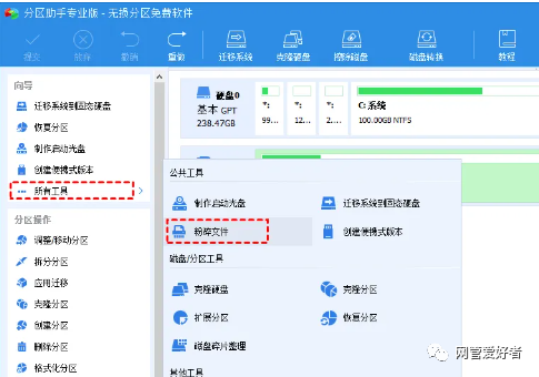 彻底删除文件的终极秘籍：按住Shift键，让数据恢复工具无计可施插图5