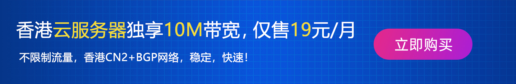 如何租用靠谱的香港服务器？低价香港服务器是否可信？插图