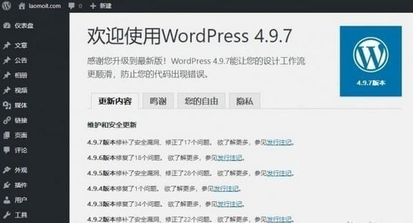 WordPress：9大功能讓你輕松打造個性化網站，美觀又實用插圖