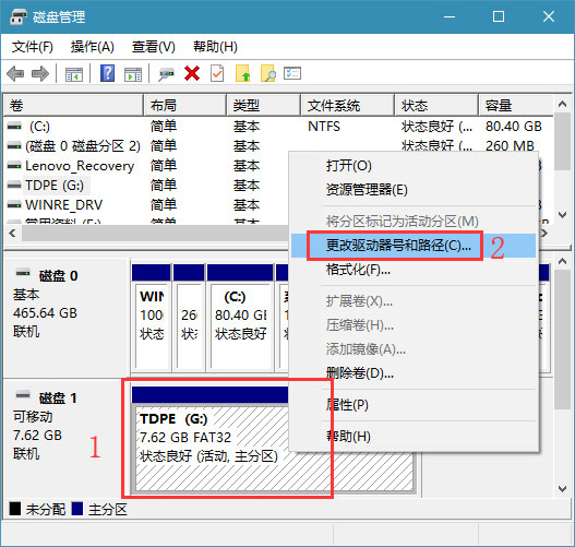 Windows無法訪問硬盤？吳川華南區(qū)技術(shù)負(fù)責(zé)人教你3招快速解決磁盤檢查問題插圖5