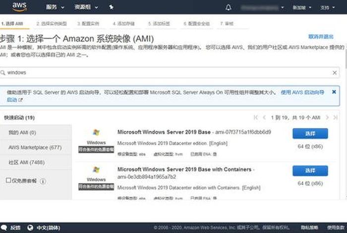 探索AWS永久免费服务器与Amazon云VPS：云服务新体验与优势详解插图1