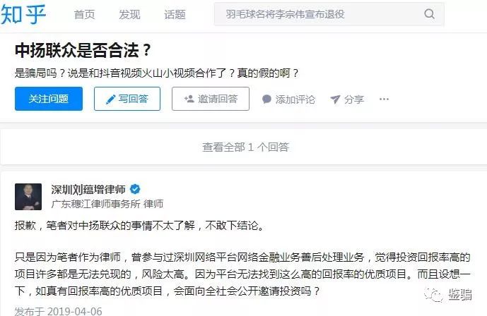 揭秘九江中扬联众公司传销骗局：父亲投资5万威胁离婚，亲友需警惕插图2