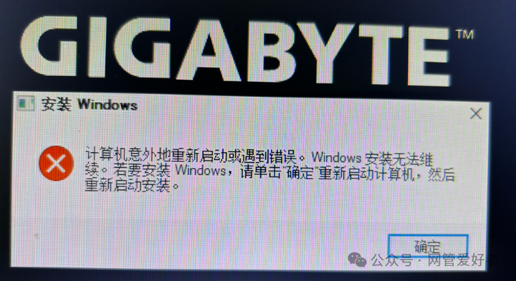 電腦開機無限循環安裝Windows？3個簡單方法幫你快速解決插圖