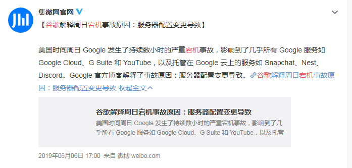 全球Google服务器崩溃一天的影响及疫情期间的服务中断事件插图6